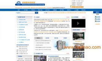 東莞宇凡視覺設計 一站式專業網站建設與設計解決方案