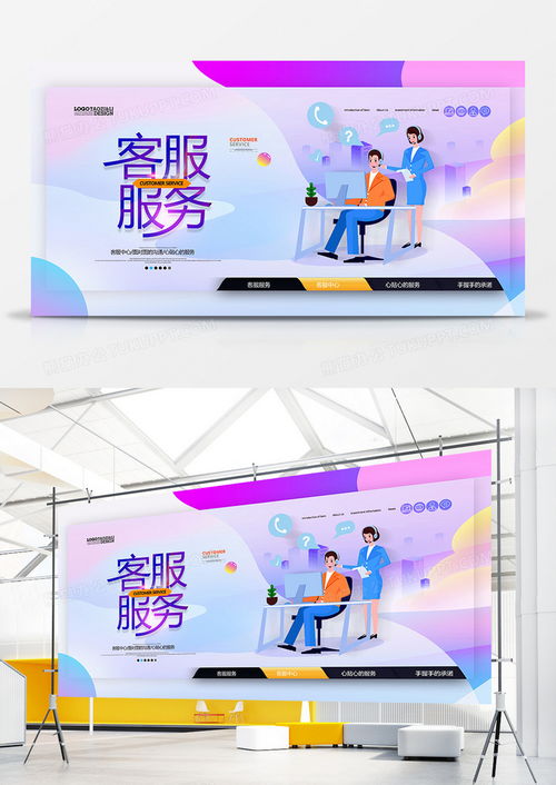 專業企業客服服務海報設計素材 PSD格式，3543×5315像素